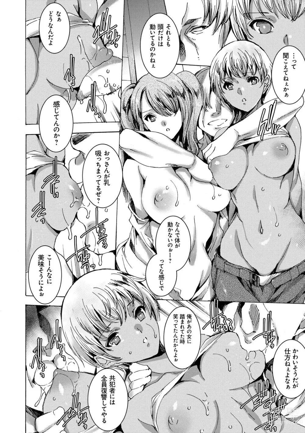 Page 16 of manga Gal Niku Fukushuu Kanshasai - Revenge Fuck Festival with Gals