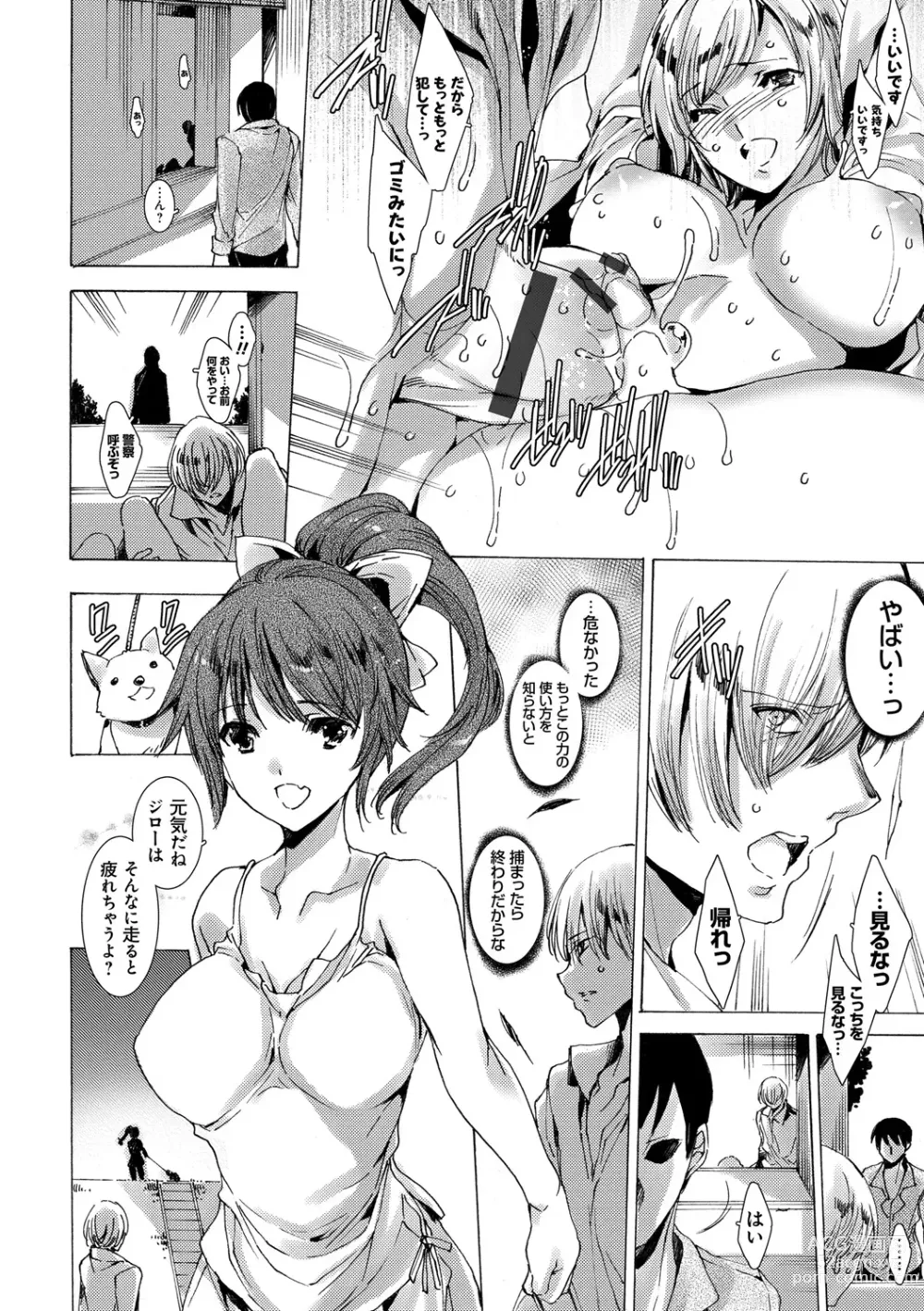 Page 172 of manga Gal Niku Fukushuu Kanshasai - Revenge Fuck Festival with Gals