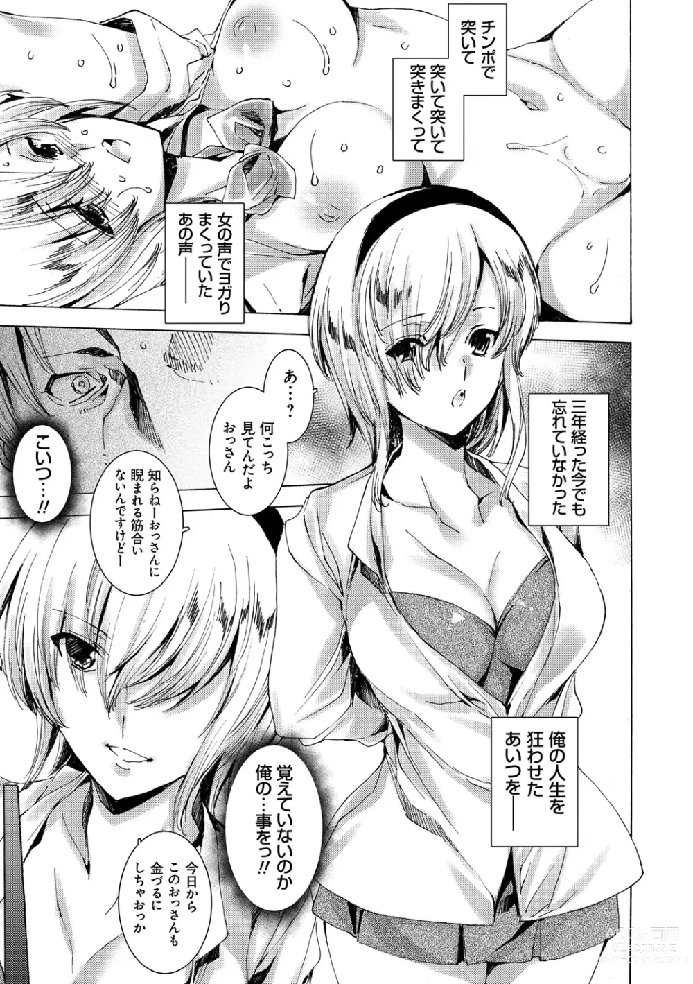 Page 33 of manga Gal Niku Fukushuu Kanshasai - Revenge Fuck Festival with Gals