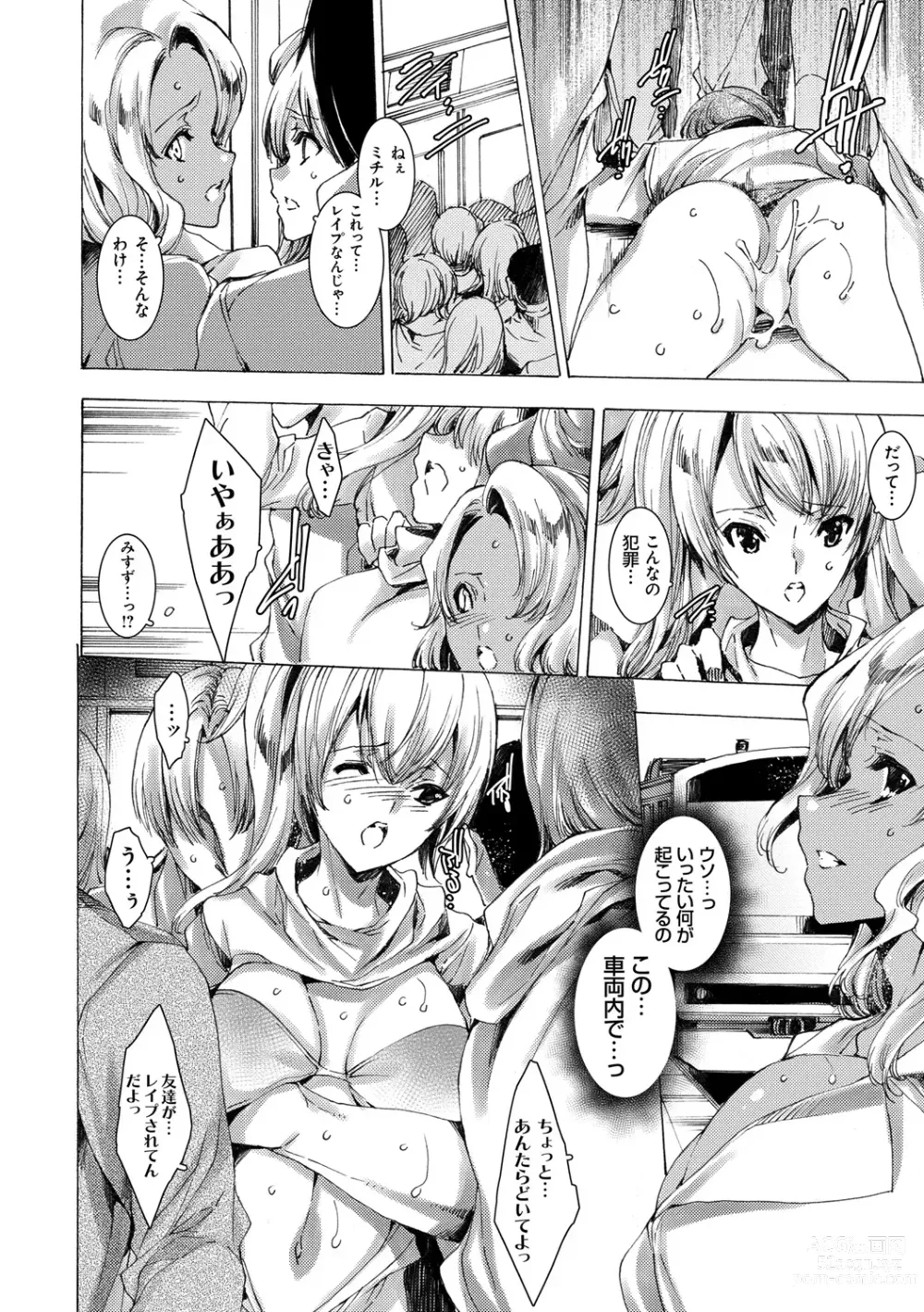 Page 60 of manga Gal Niku Fukushuu Kanshasai - Revenge Fuck Festival with Gals