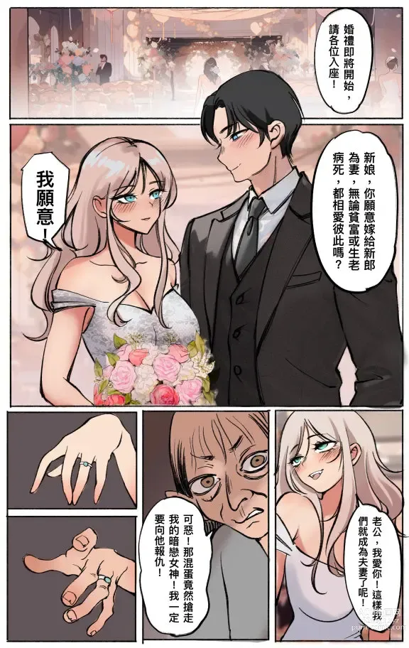 Page 1 of doujinshi 婚戒