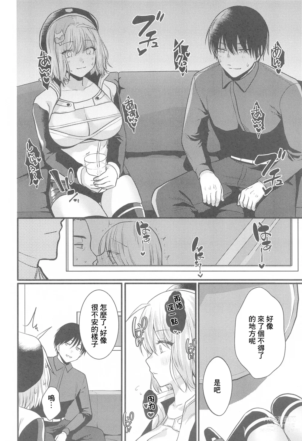 Page 5 of doujinshi 某個指揮官跟妮姬去情侶咖啡店的故事