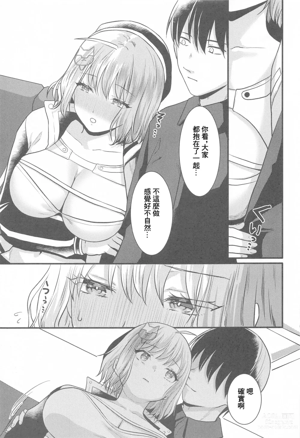 Page 6 of doujinshi 某個指揮官跟妮姬去情侶咖啡店的故事