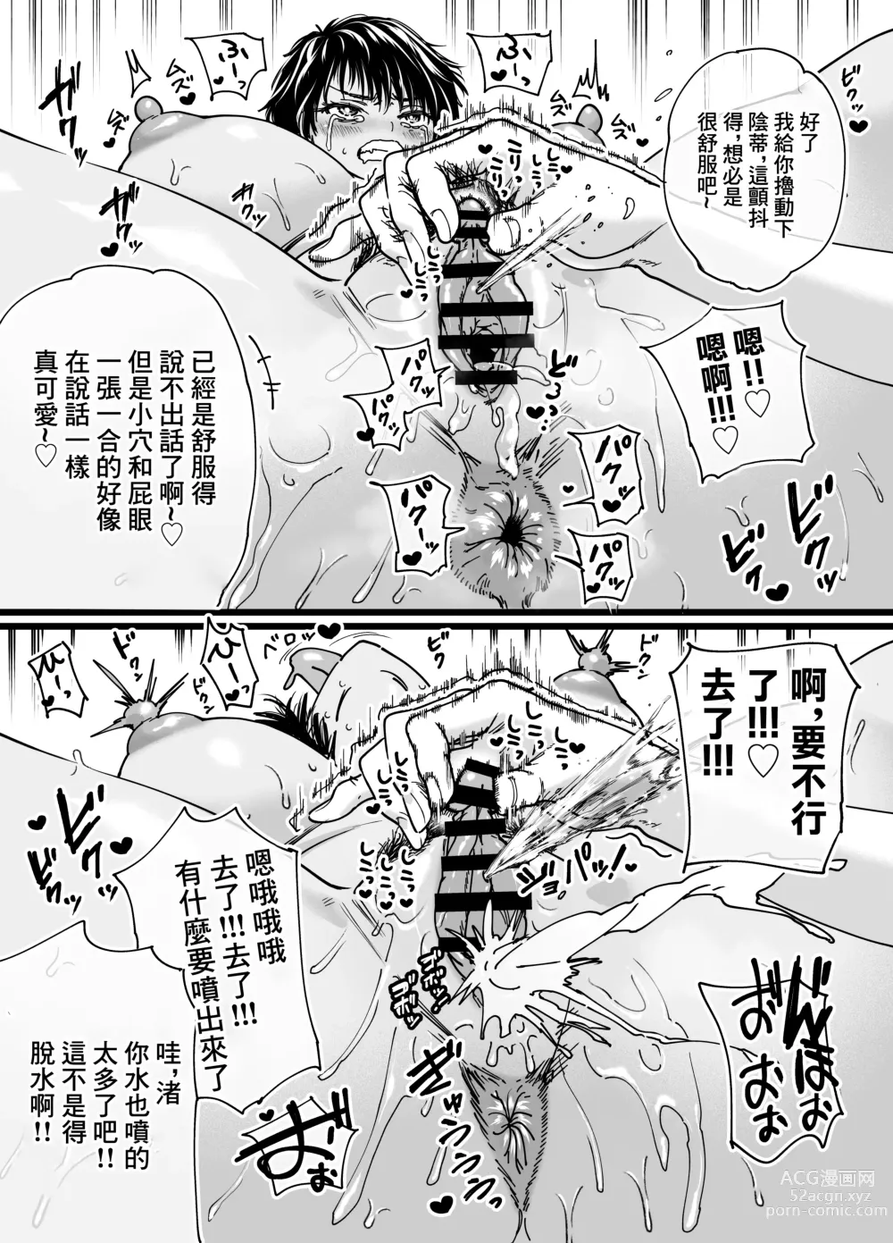 Page 51 of doujinshi 褐色でかでかボーイッシュ ! 渚ちゃん