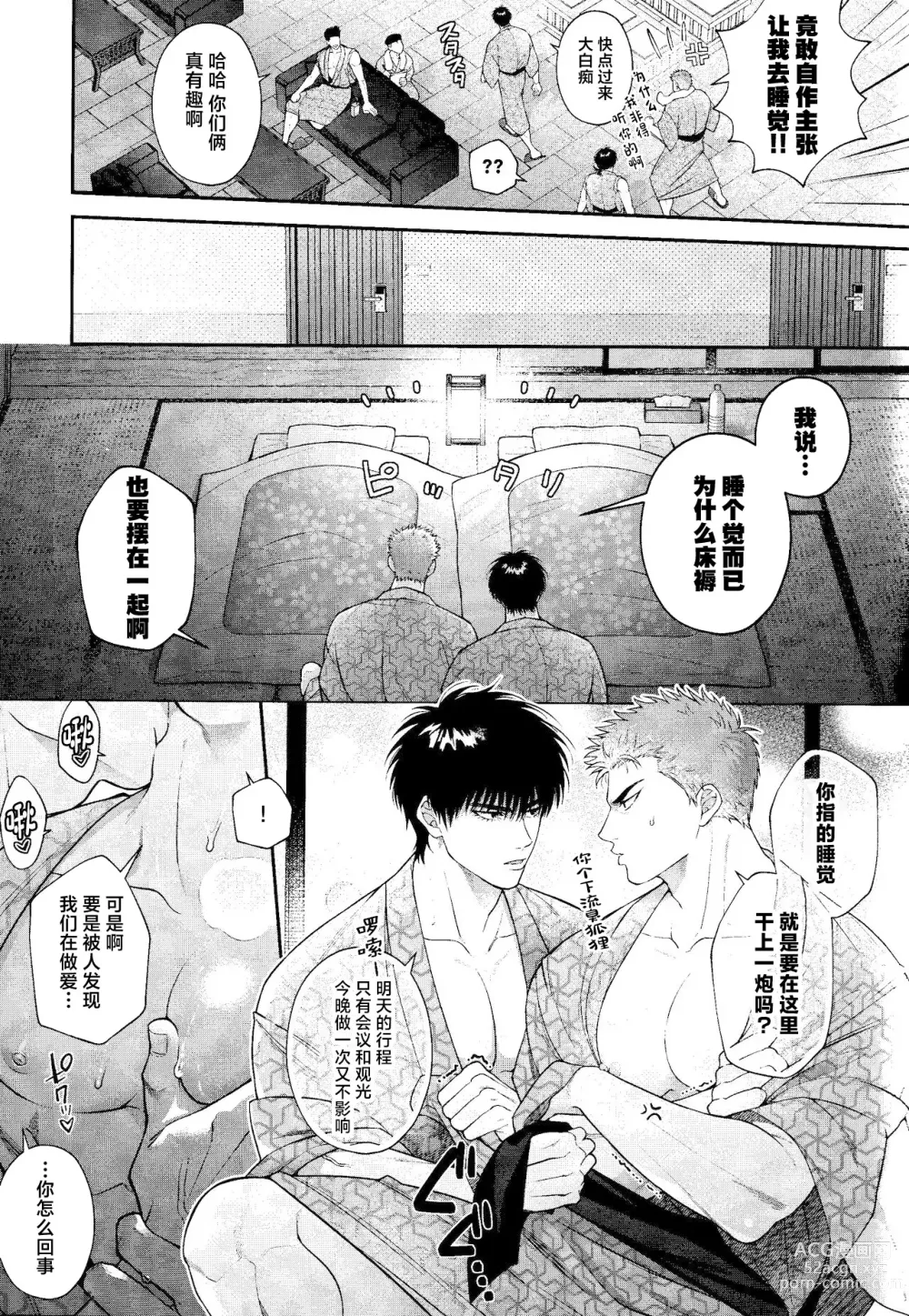 Page 7 of doujinshi (BURST OUT SP2023) [SHINOZ! (Shinozaki Ky[中国翻訳]