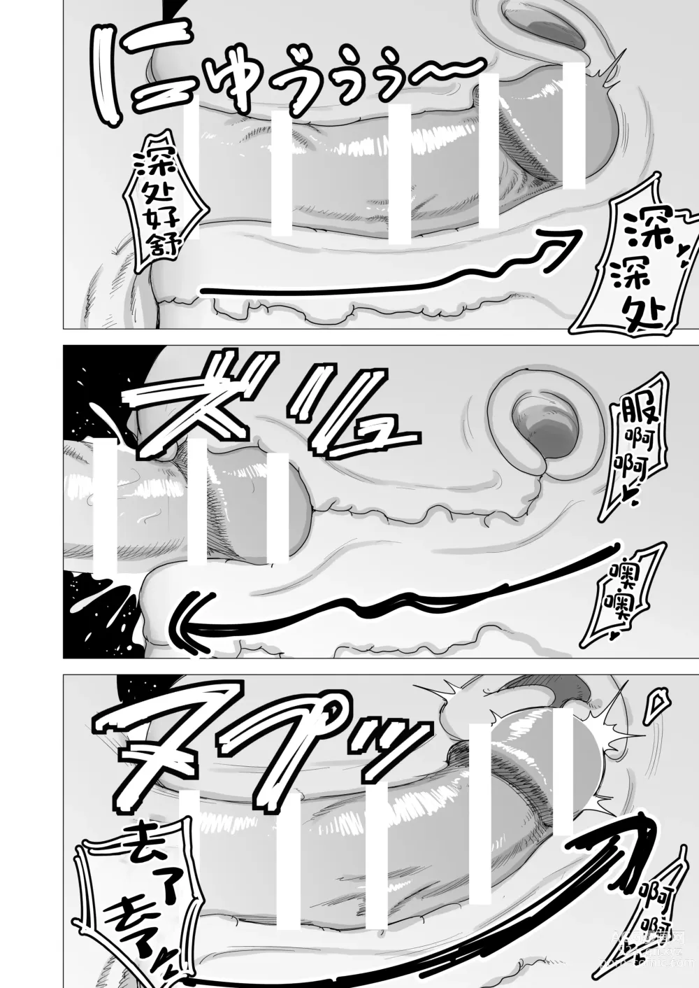 Page 22 of doujinshi Tank Onna Kishi wa Dakaretai.