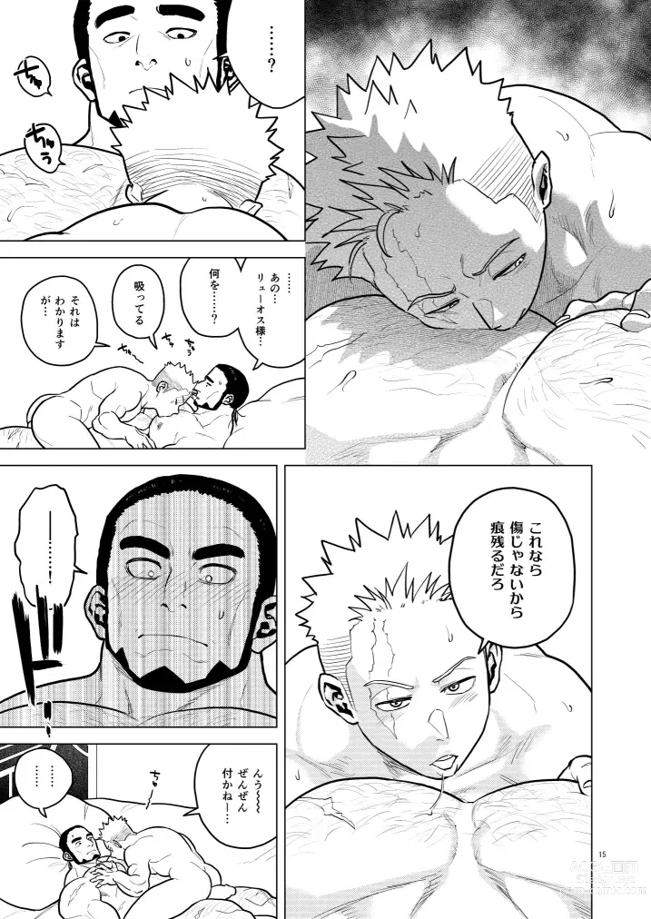 Page 15 of doujinshi Kizu to Kunshou