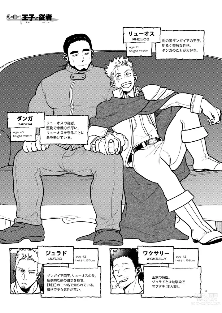 Page 3 of doujinshi Kizu to Kunshou