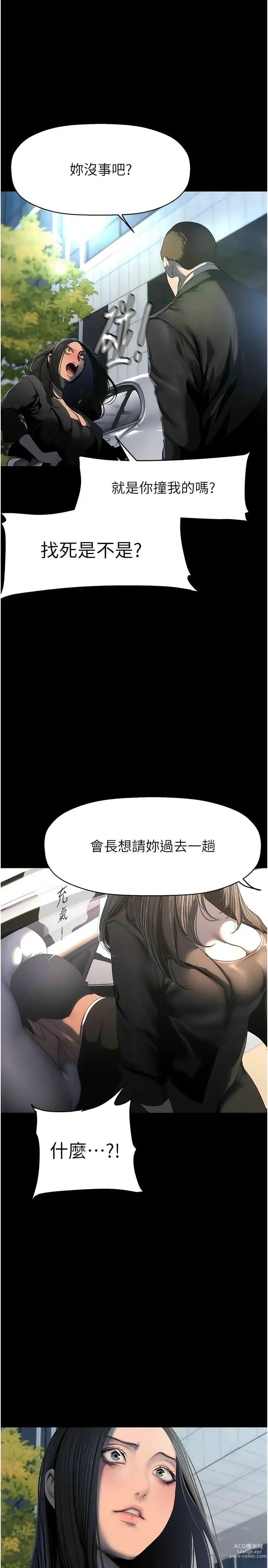 Page 1004 of manga 美丽新世界/A Wonderful New World 193-239