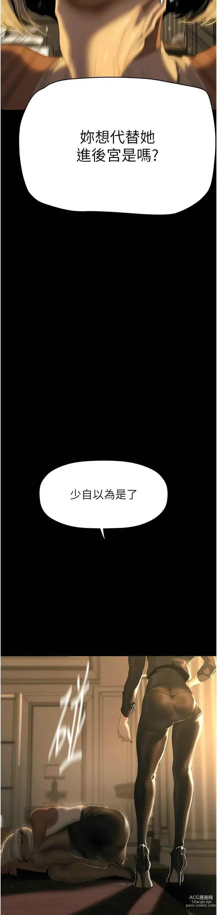 Page 1048 of manga 美丽新世界/A Wonderful New World 193-239