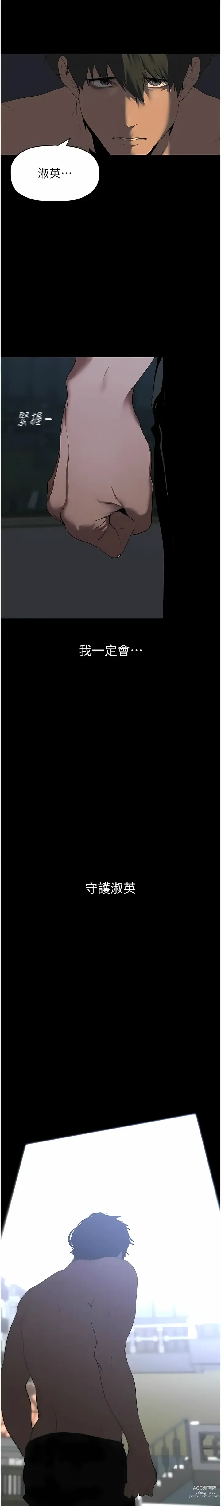 Page 1179 of manga 美丽新世界/A Wonderful New World 193-239