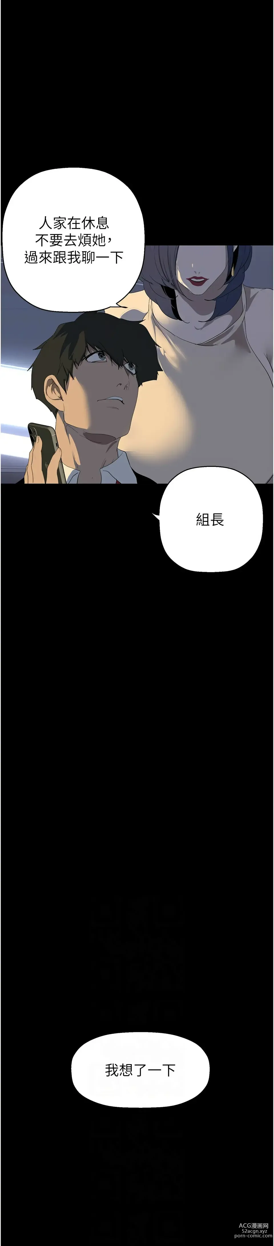 Page 1275 of manga 美丽新世界/A Wonderful New World 193-239