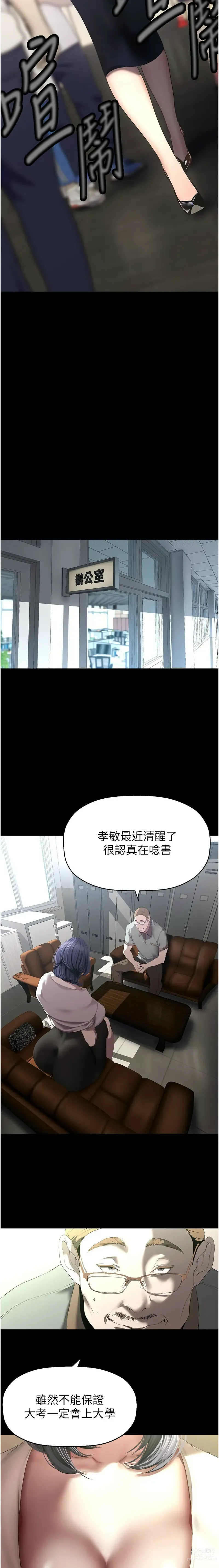 Page 1411 of manga 美丽新世界/A Wonderful New World 193-239