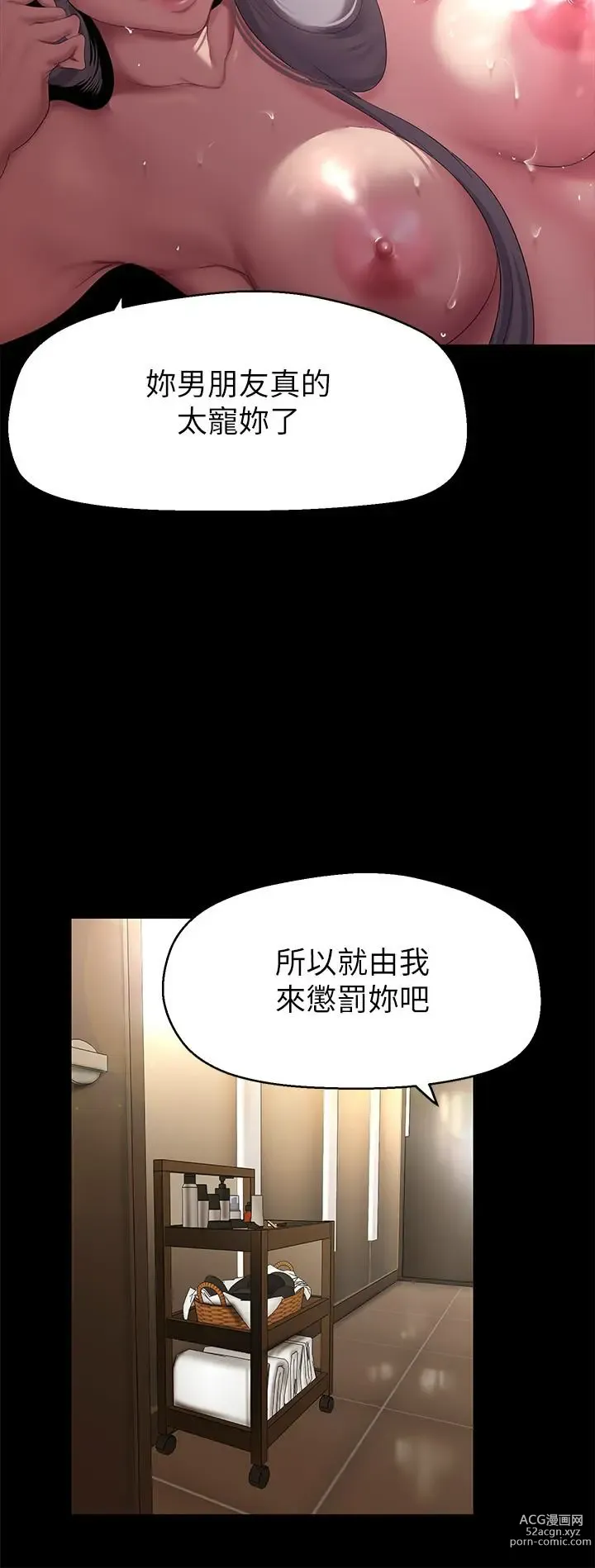 Page 482 of manga 美丽新世界/A Wonderful New World 193-239