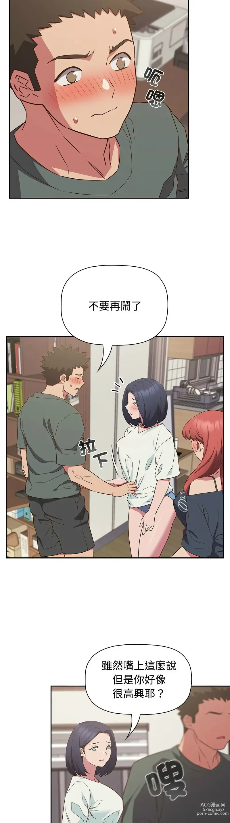 Page 600 of manga 四人同居太拥挤／The Four Of Us CanT Live Together 1-24