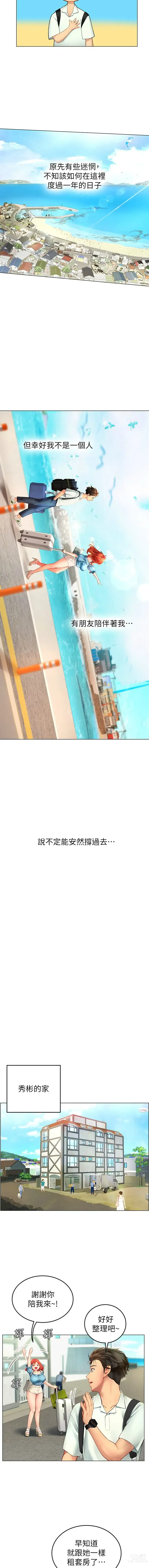 Page 11 of manga 海女实习生/Intern Haenyeo 1-95