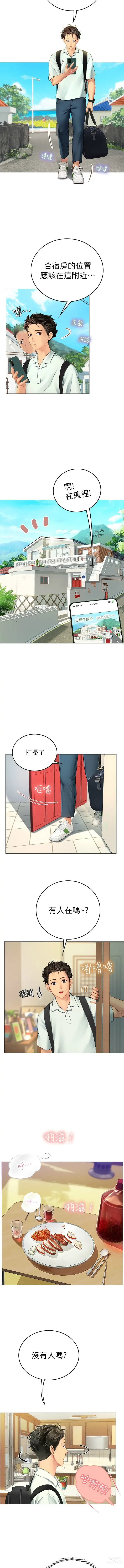 Page 12 of manga 海女实习生/Intern Haenyeo 1-95