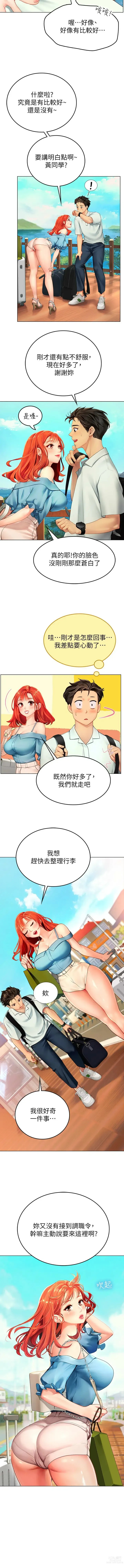 Page 9 of manga 海女实习生/Intern Haenyeo 1-95