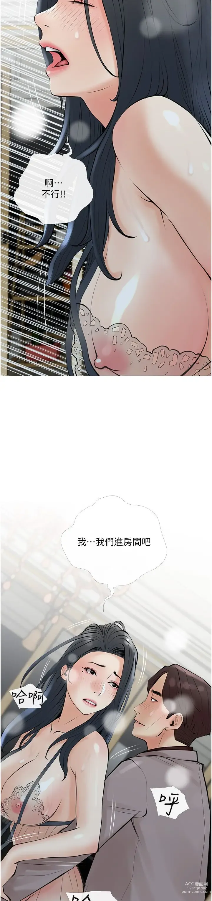 Page 1192 of manga 阿姨的家教课 1-50