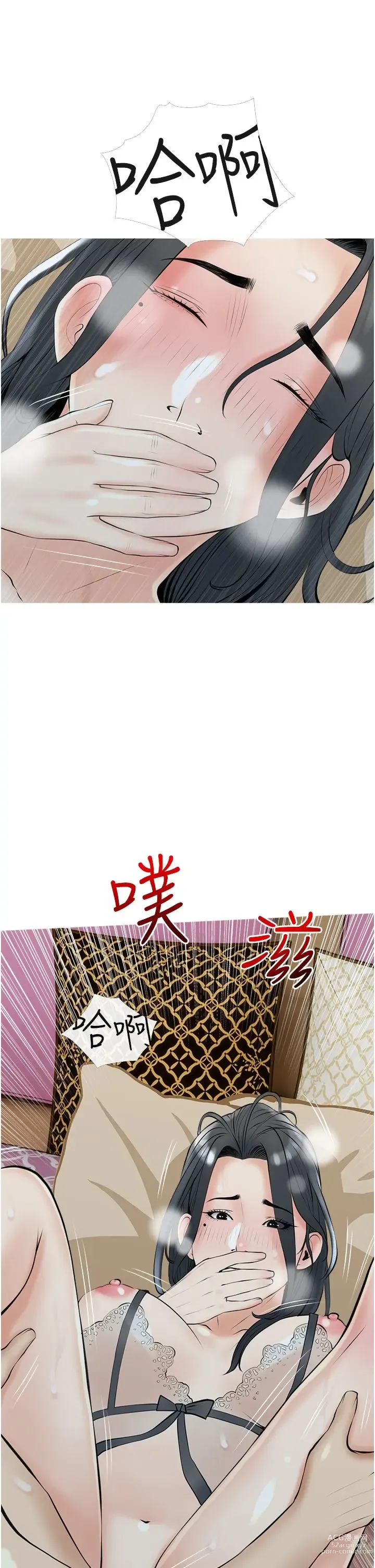 Page 1198 of manga 阿姨的家教课 1-50