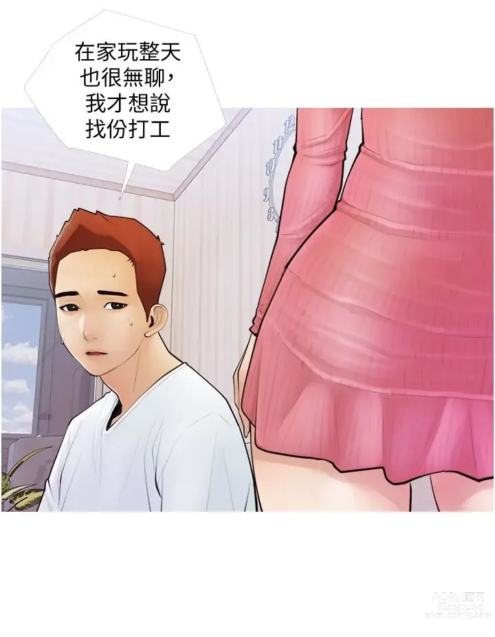 Page 13 of manga 阿姨的家教课 1-50