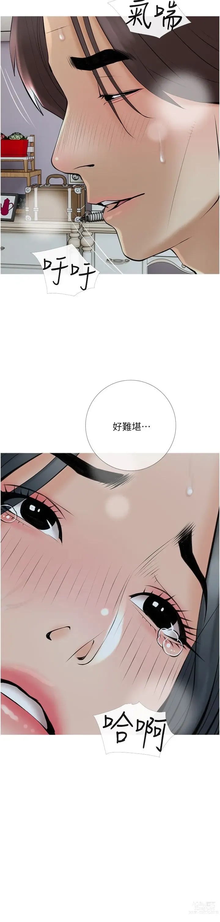 Page 1207 of manga 阿姨的家教课 1-50