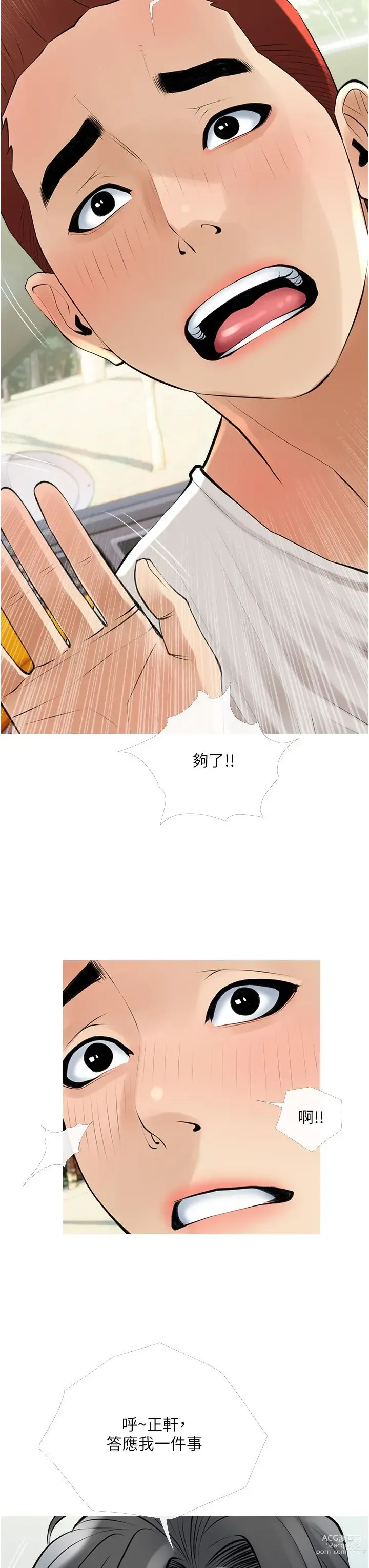 Page 1239 of manga 阿姨的家教课 1-50