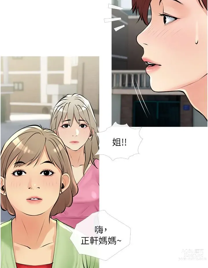 Page 1263 of manga 阿姨的家教课 1-50