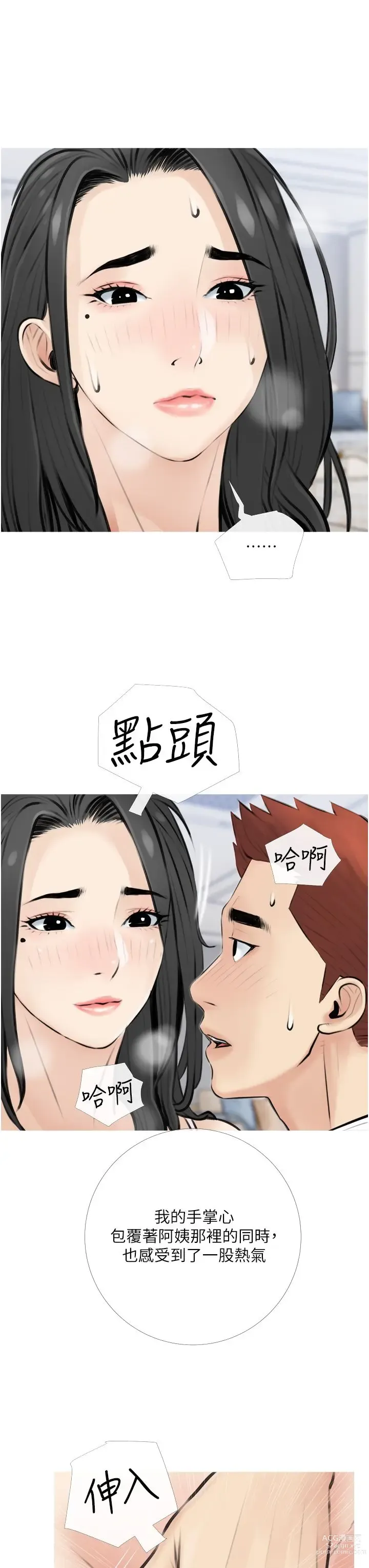 Page 131 of manga 阿姨的家教课 1-50