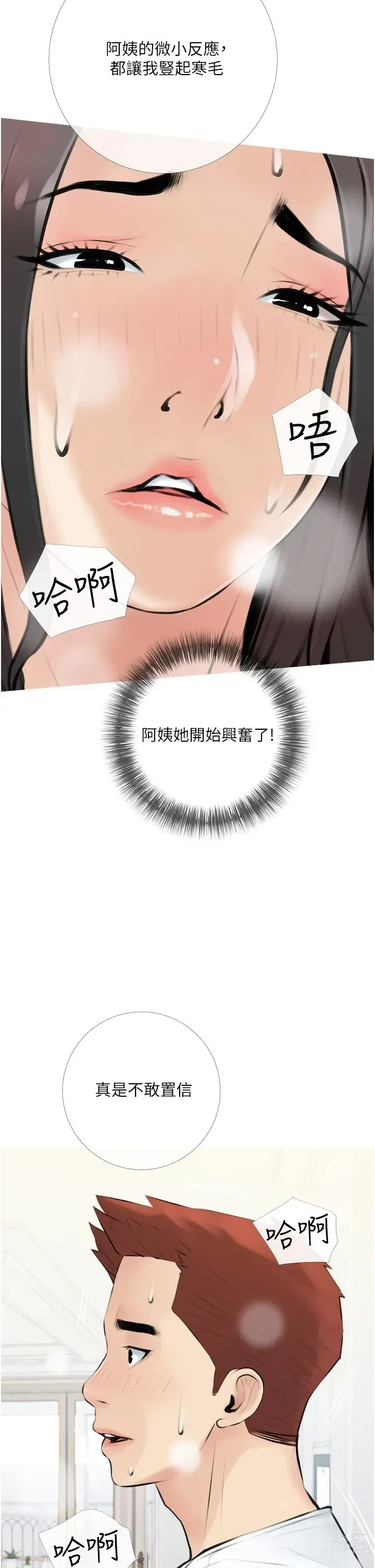 Page 134 of manga 阿姨的家教课 1-50