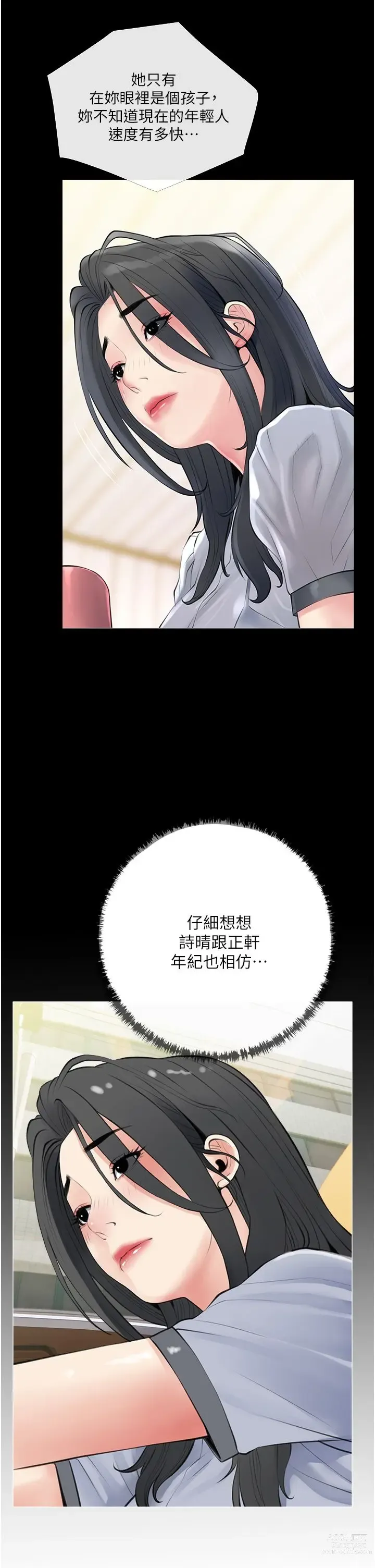 Page 1414 of manga 阿姨的家教课 1-50