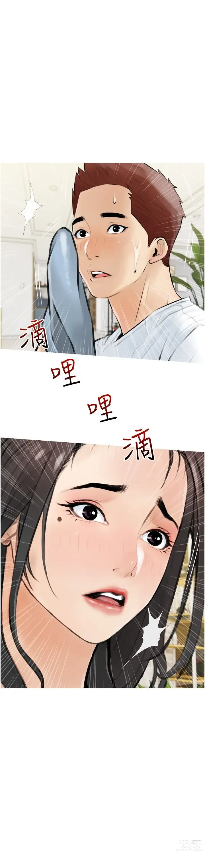 Page 157 of manga 阿姨的家教课 1-50