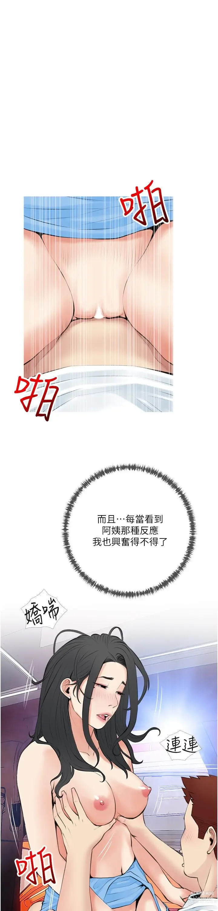 Page 1603 of manga 阿姨的家教课 1-50