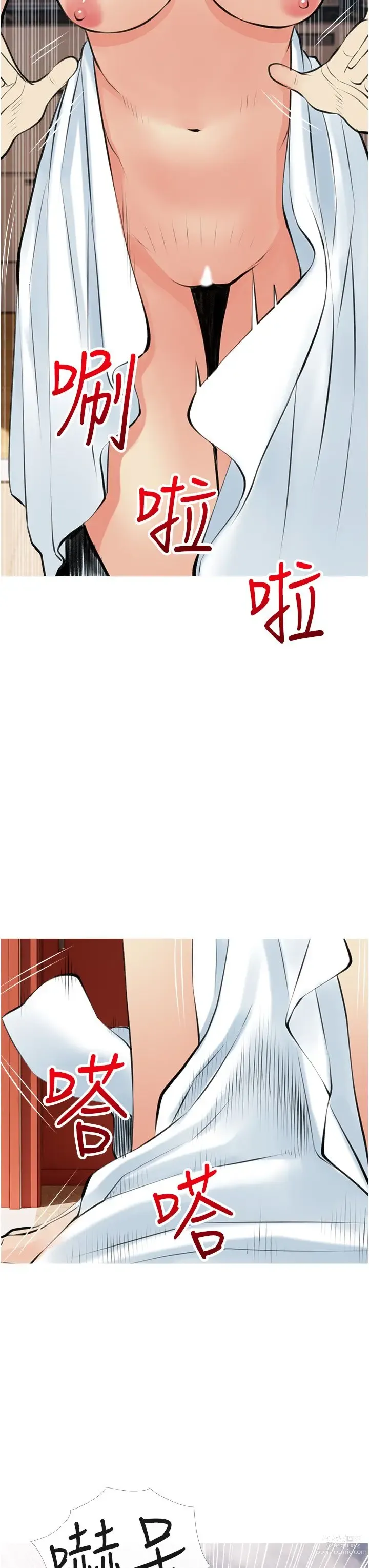 Page 1625 of manga 阿姨的家教课 1-50