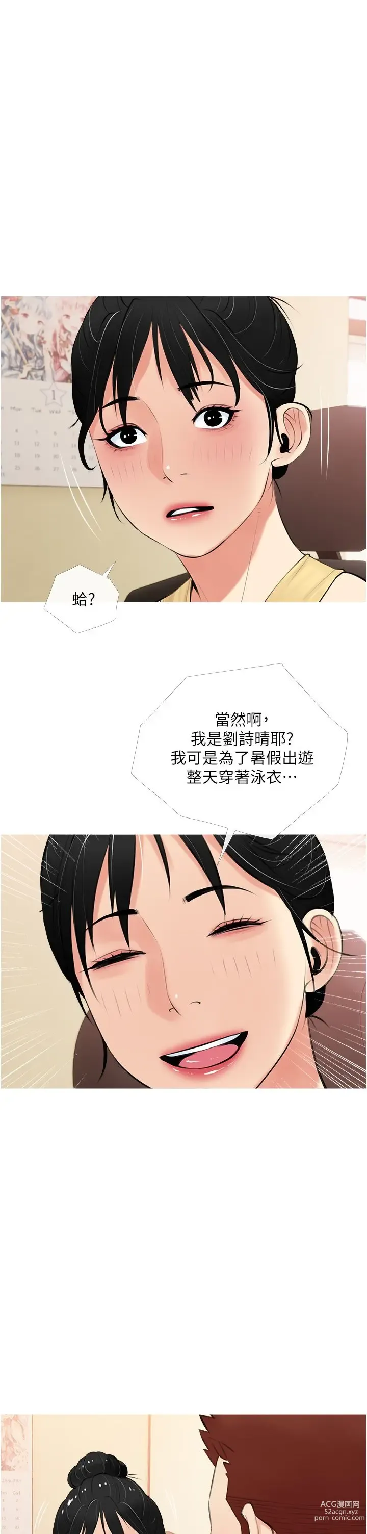 Page 1658 of manga 阿姨的家教课 1-50