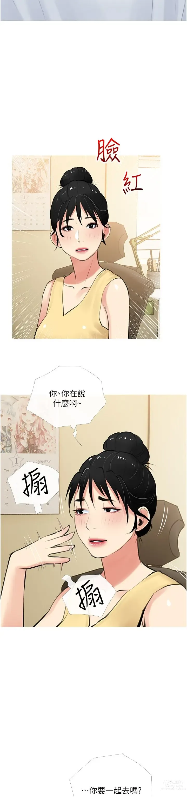 Page 1666 of manga 阿姨的家教课 1-50