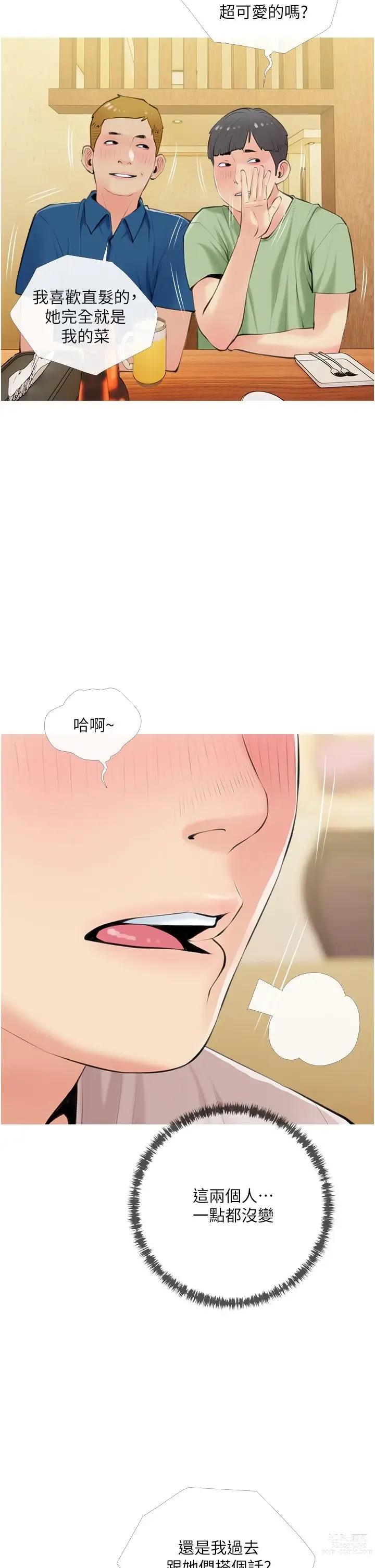 Page 1685 of manga 阿姨的家教课 1-50