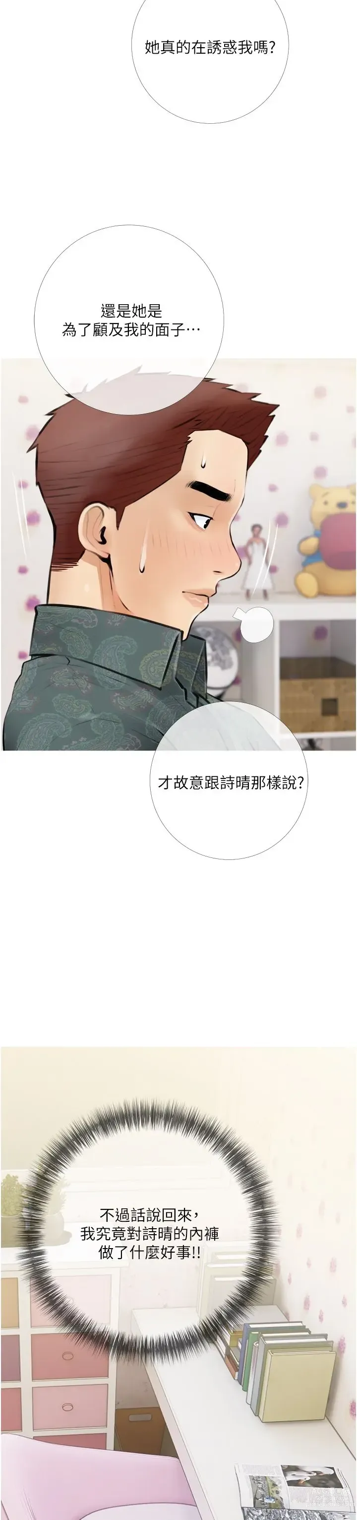 Page 171 of manga 阿姨的家教课 1-50