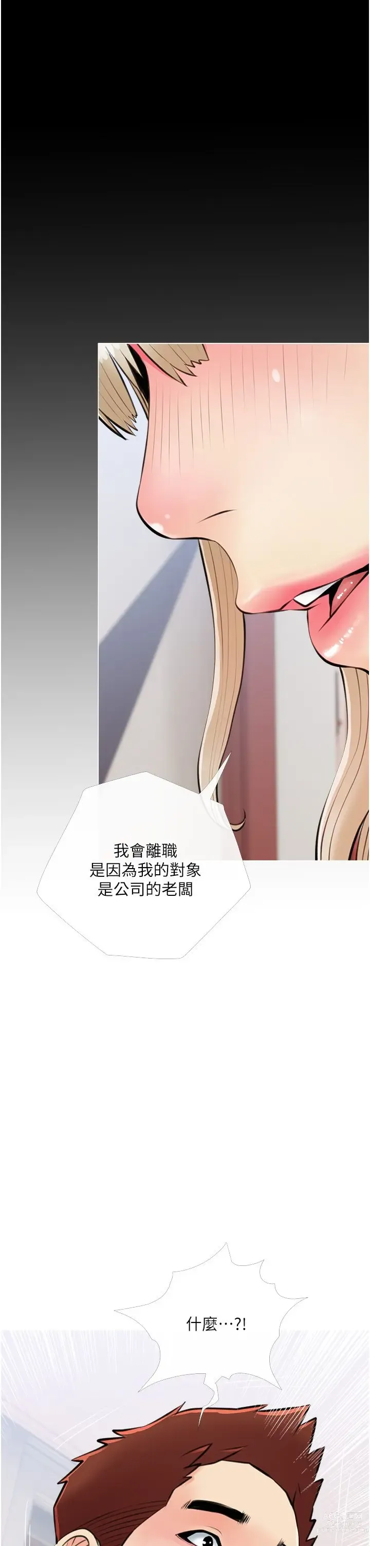 Page 1731 of manga 阿姨的家教课 1-50