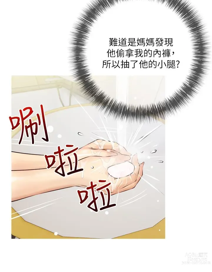 Page 176 of manga 阿姨的家教课 1-50