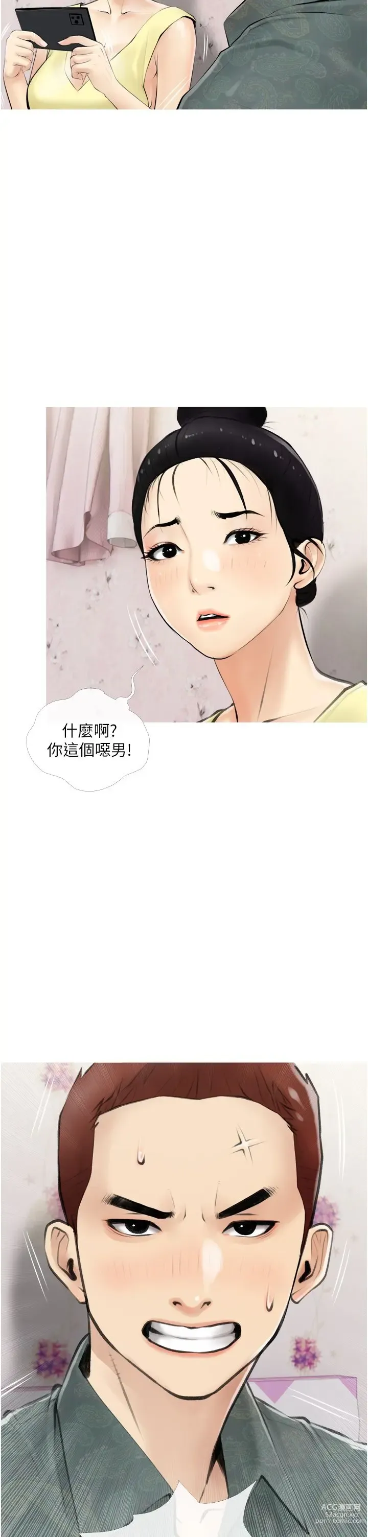 Page 196 of manga 阿姨的家教课 1-50