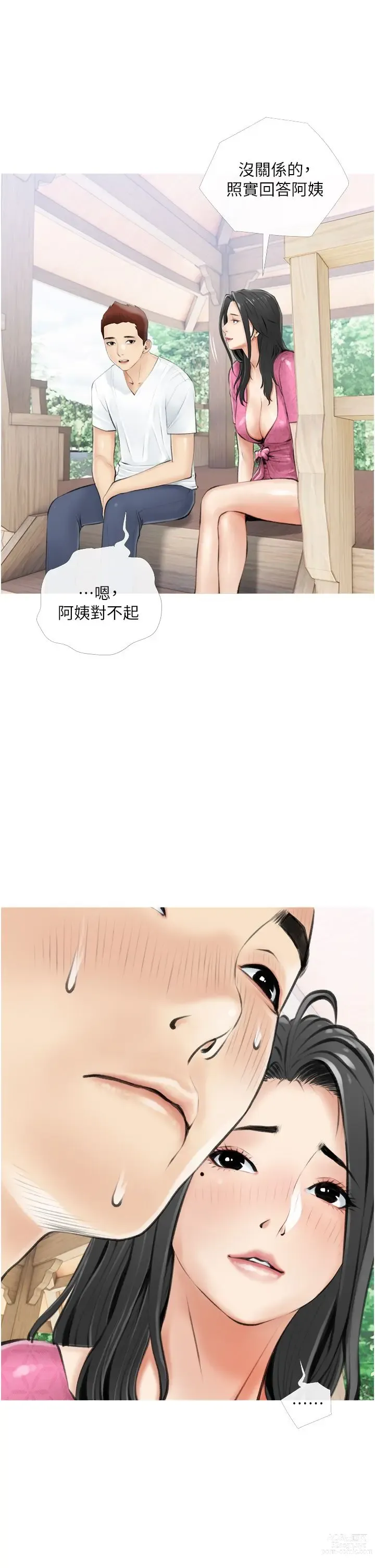 Page 259 of manga 阿姨的家教课 1-50