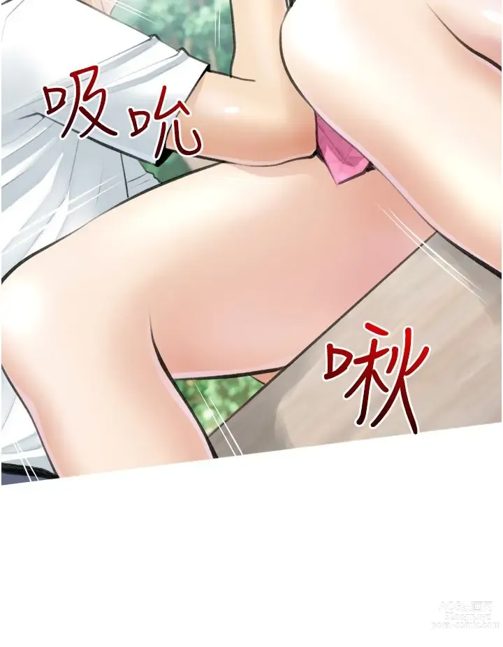 Page 277 of manga 阿姨的家教课 1-50