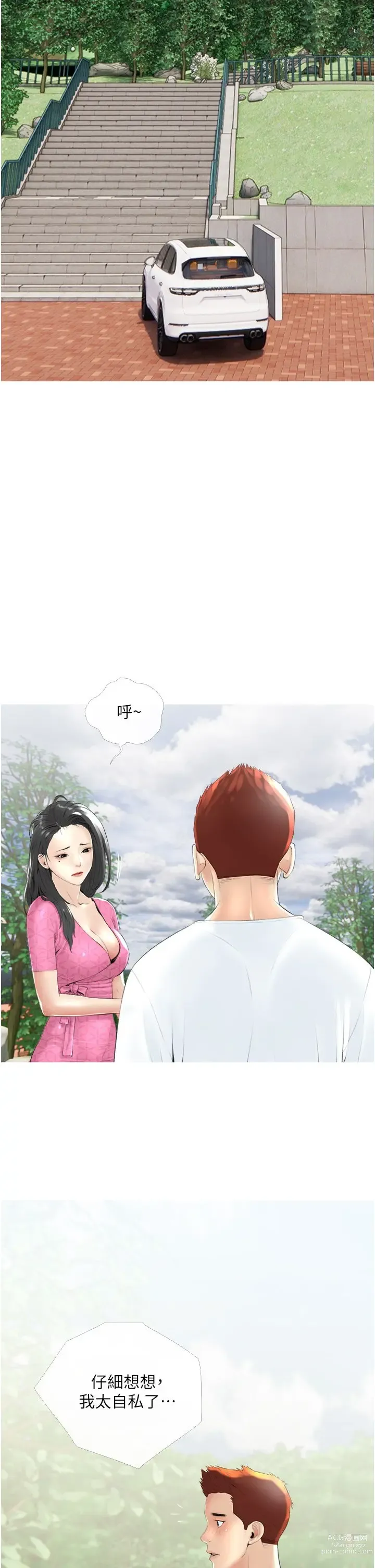 Page 303 of manga 阿姨的家教课 1-50