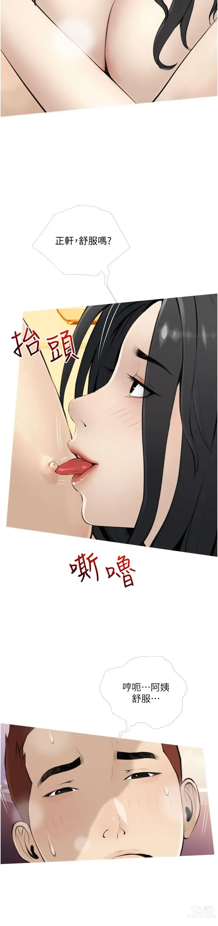 Page 316 of manga 阿姨的家教课 1-50