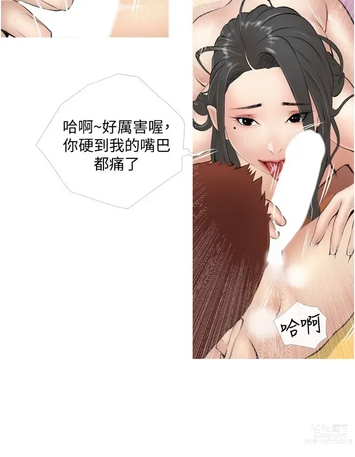 Page 325 of manga 阿姨的家教课 1-50