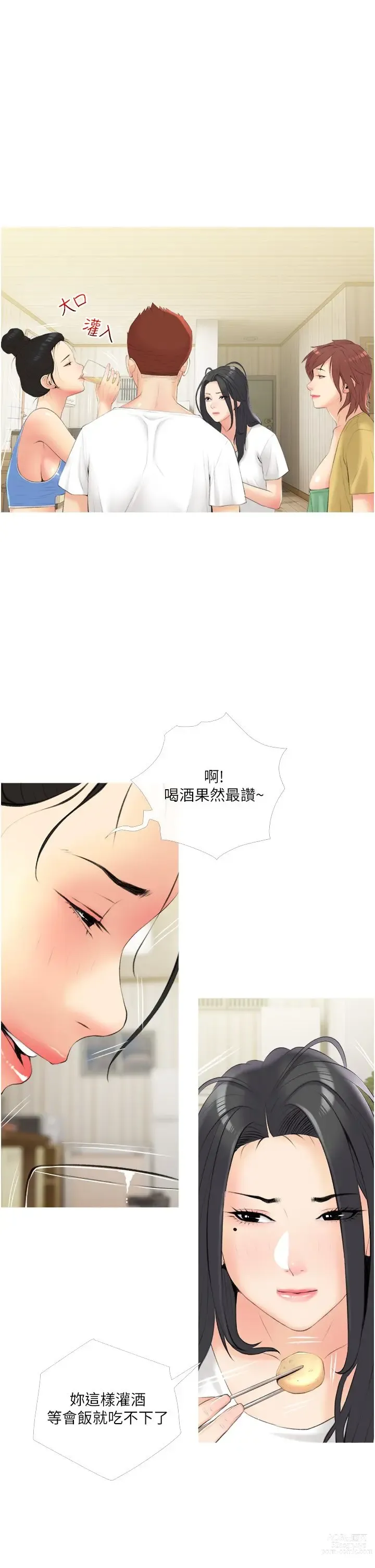 Page 398 of manga 阿姨的家教课 1-50