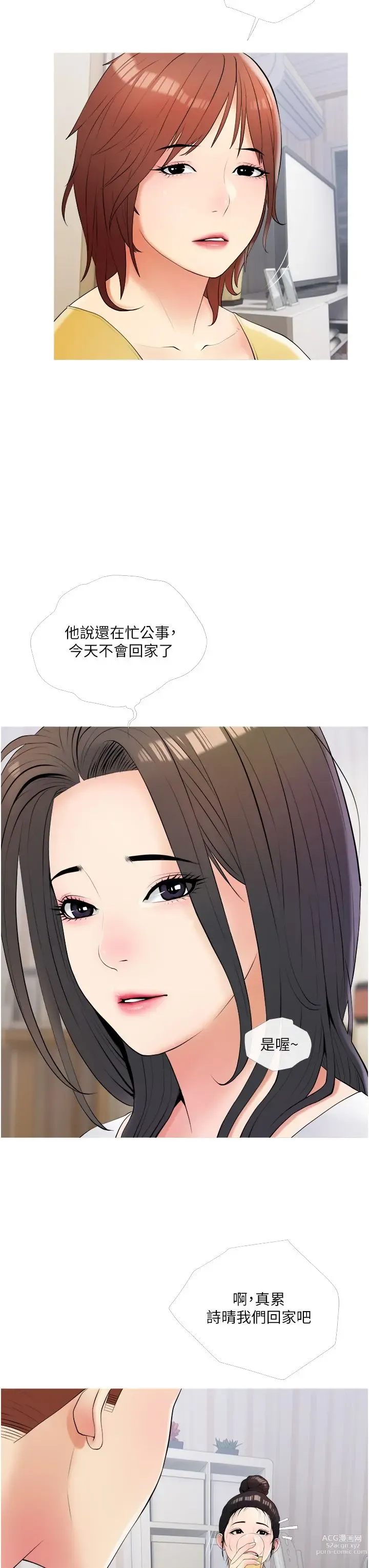 Page 421 of manga 阿姨的家教课 1-50