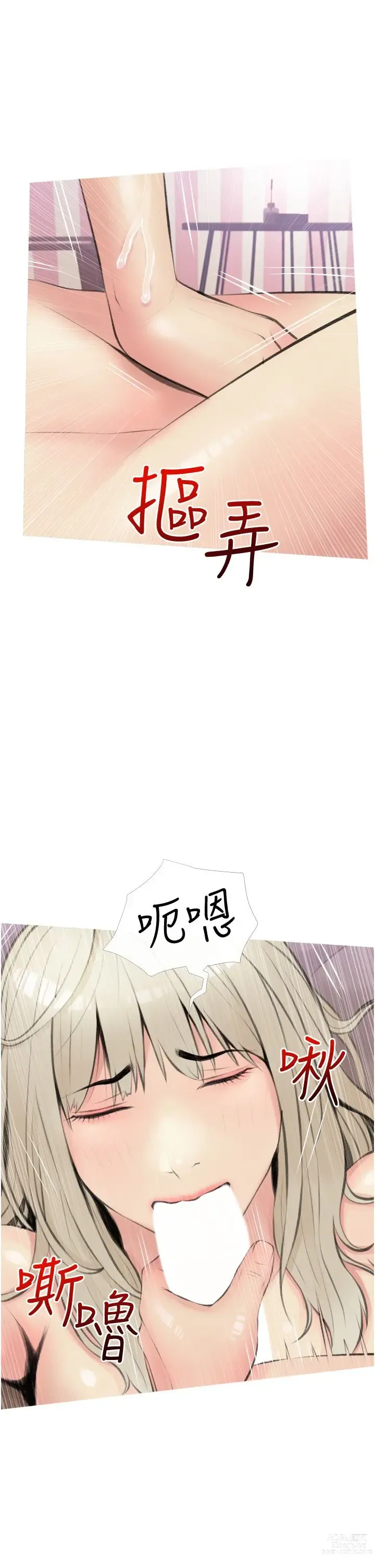 Page 440 of manga 阿姨的家教课 1-50