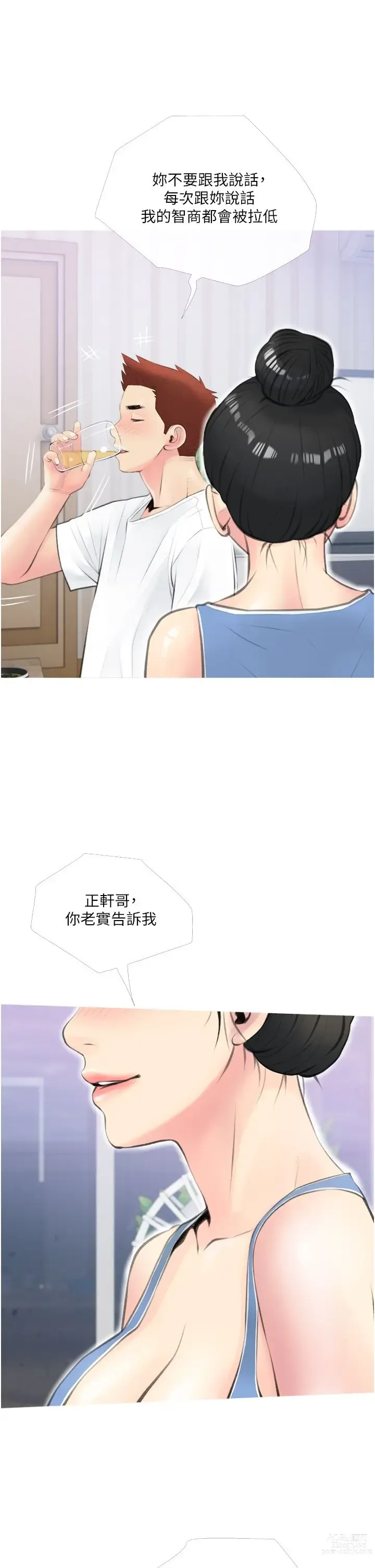 Page 454 of manga 阿姨的家教课 1-50